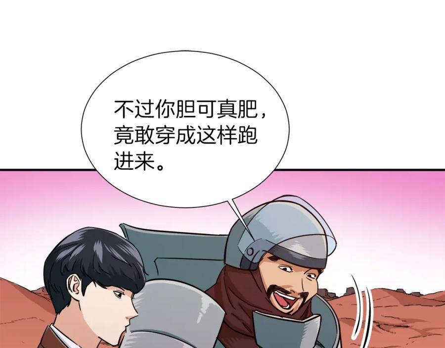 我爸太强了！ - 第20话 怪物涌来 - 第46张图