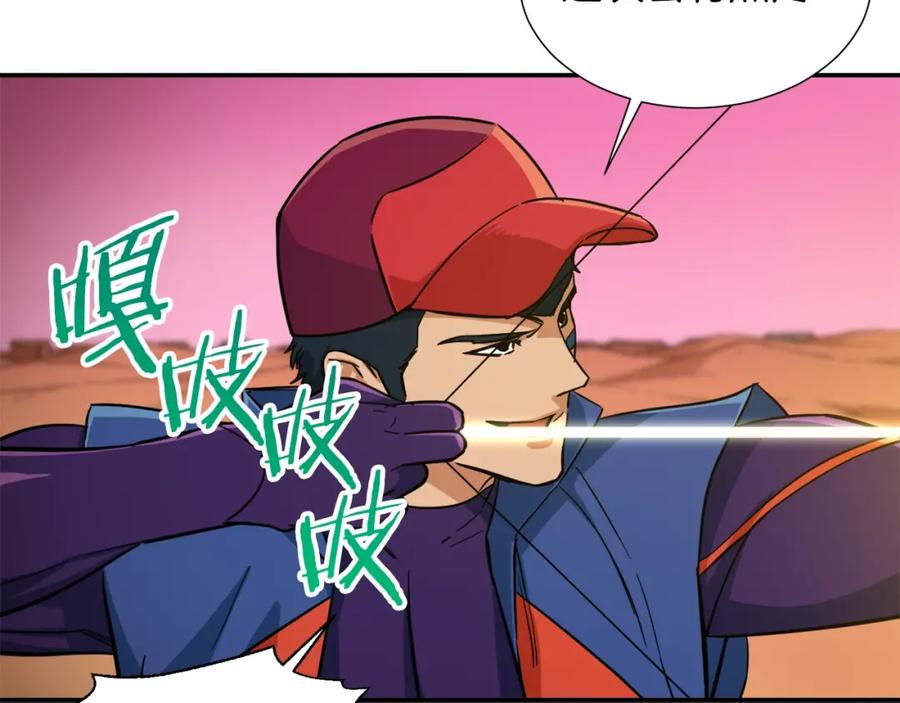 我爸太强了！ - 第20话 怪物涌来 - 第98张图