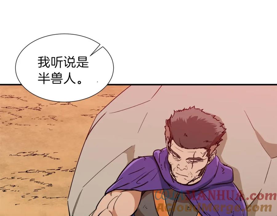 我爸太强了！ - 第20话 怪物涌来 - 第5张图