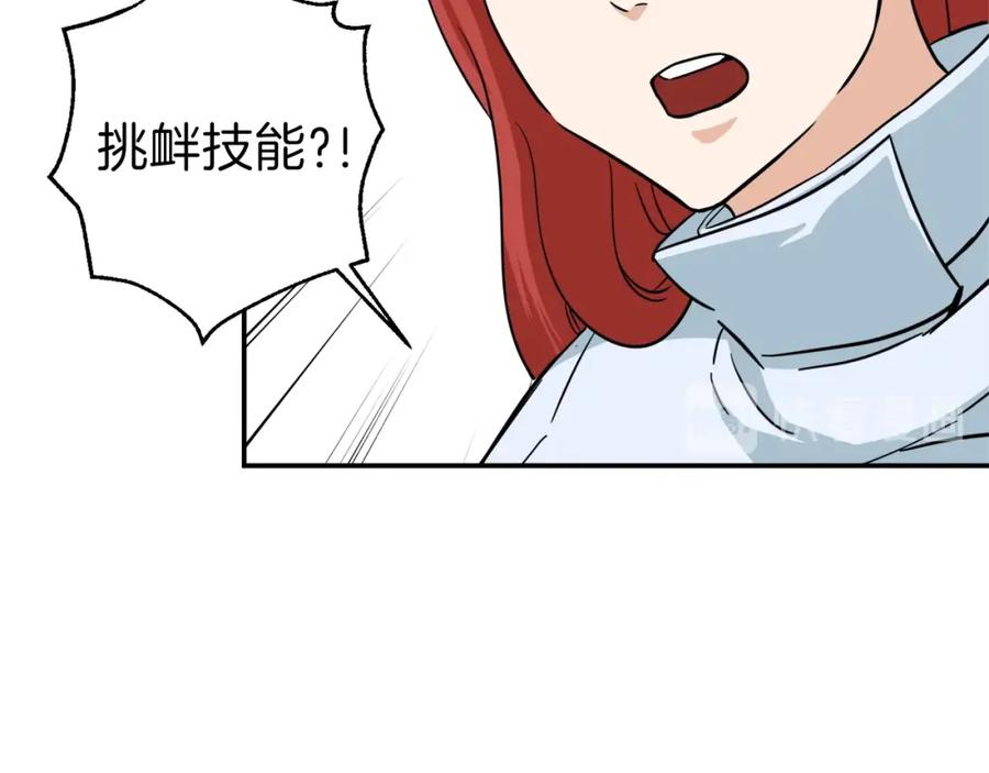 我爸太强了！ - 第20话 怪物涌来 - 第66张图