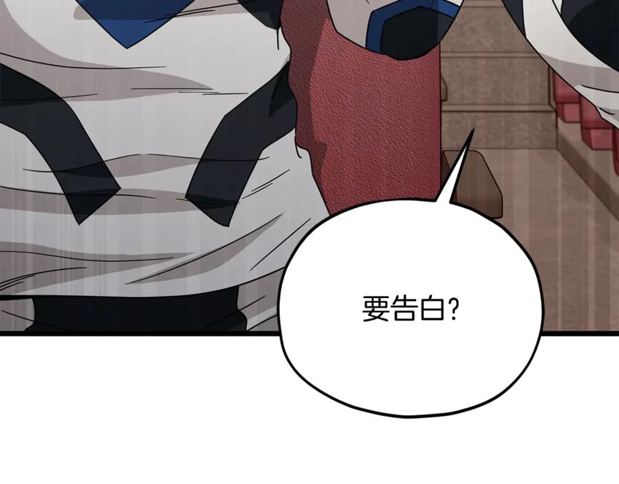 我爸太强了！ - 第211话 龙龙的酒疯 - 第6张图