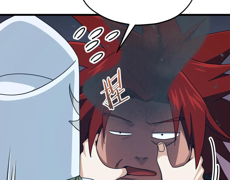 我爸太强了！ - 第212话 喝醉的代价 - 第72张图