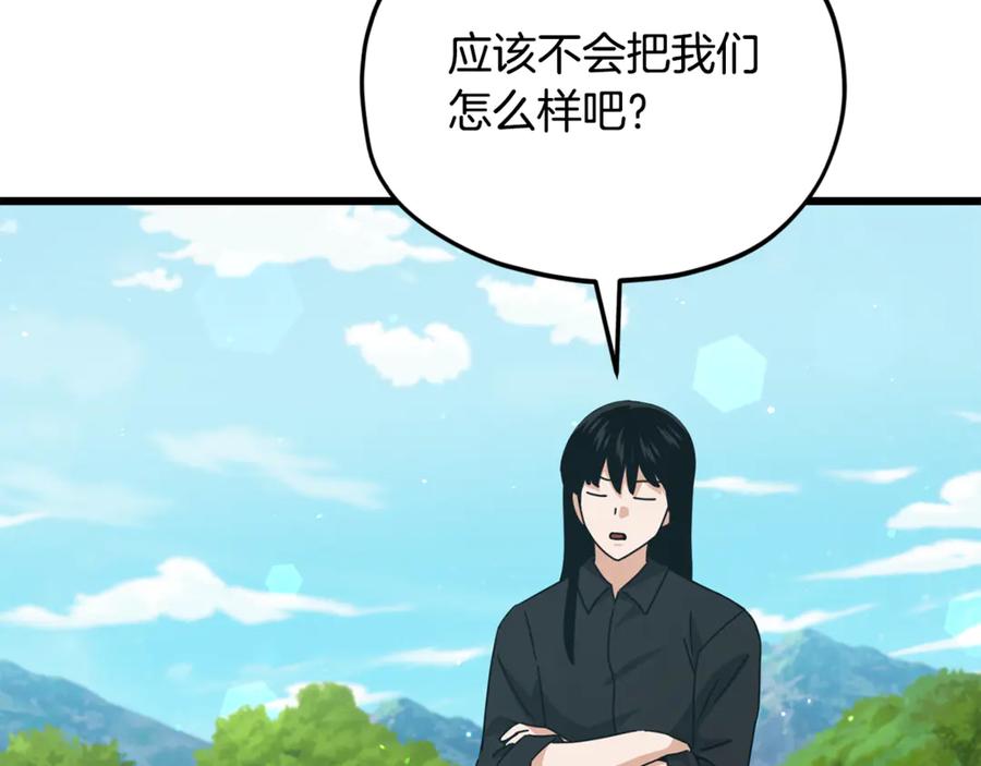 我爸太强了！ - 第212话 喝醉的代价 - 第14张图