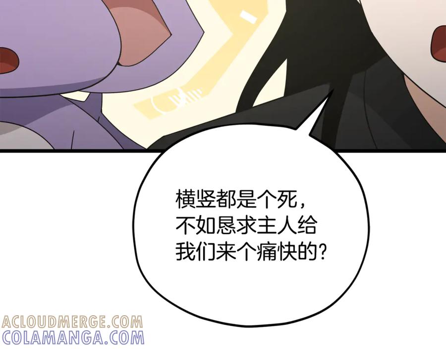 我爸太强了！ - 第212话 喝醉的代价 - 第21张图