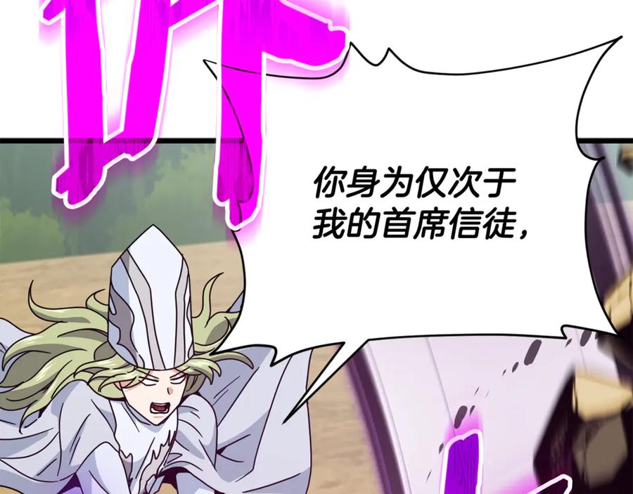 我爸太强了！ - 第212话 喝醉的代价 - 第46张图