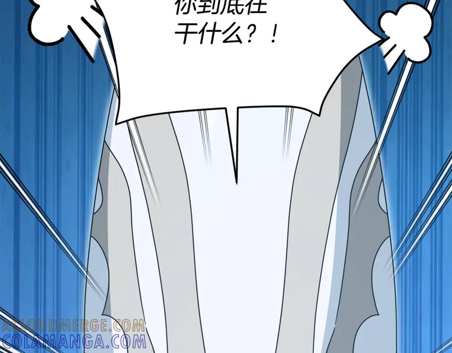 我爸太强了！ - 第212话 喝醉的代价 - 第37张图