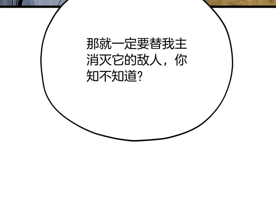 我爸太强了！ - 第212话 喝醉的代价 - 第43张图