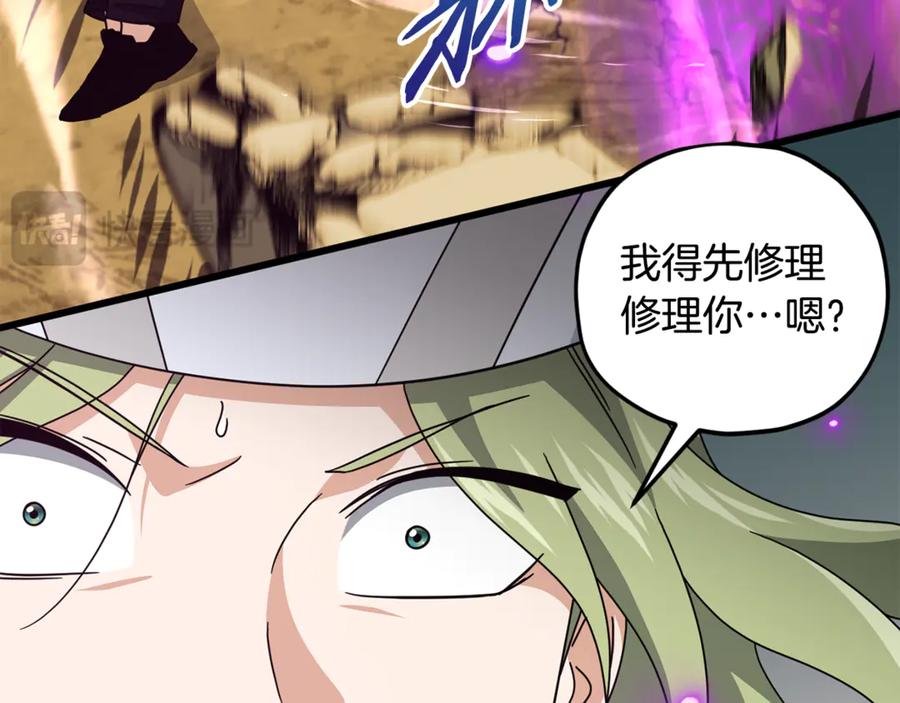 我爸太强了！ - 第212话 喝醉的代价 - 第50张图