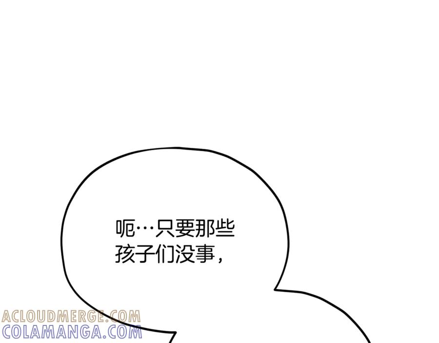 我爸太强了！ - 第212话 喝醉的代价 - 第13张图