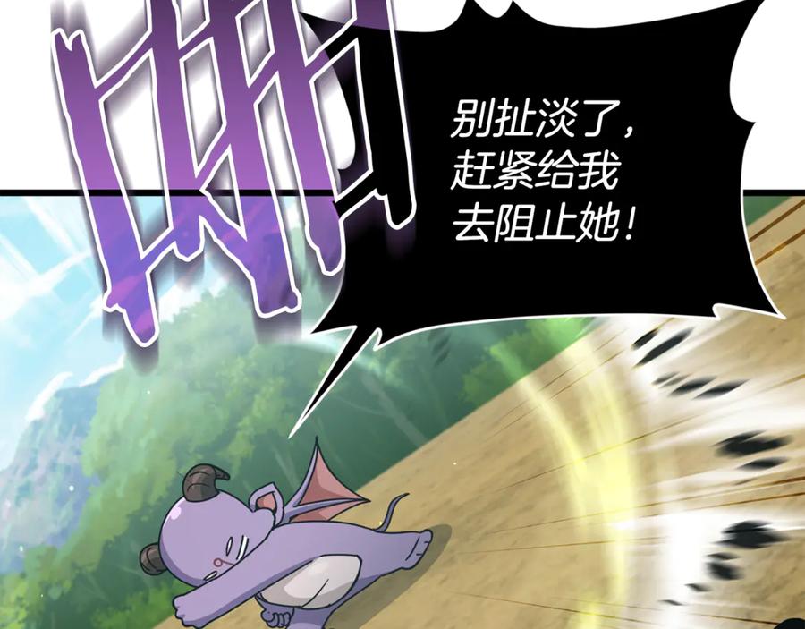 我爸太强了！ - 第212话 喝醉的代价 - 第24张图