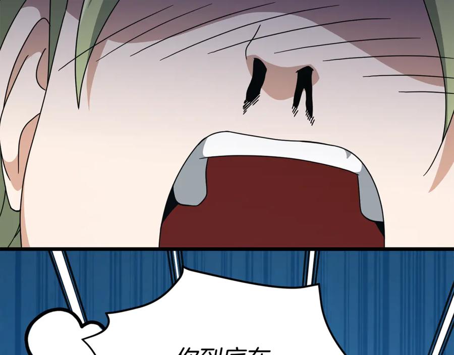 我爸太强了！ - 第212话 喝醉的代价 - 第36张图