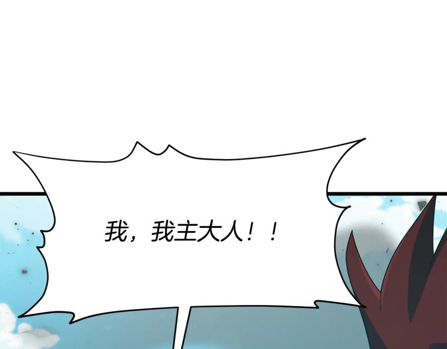 我爸太强了！ - 第212话 喝醉的代价 - 第68张图