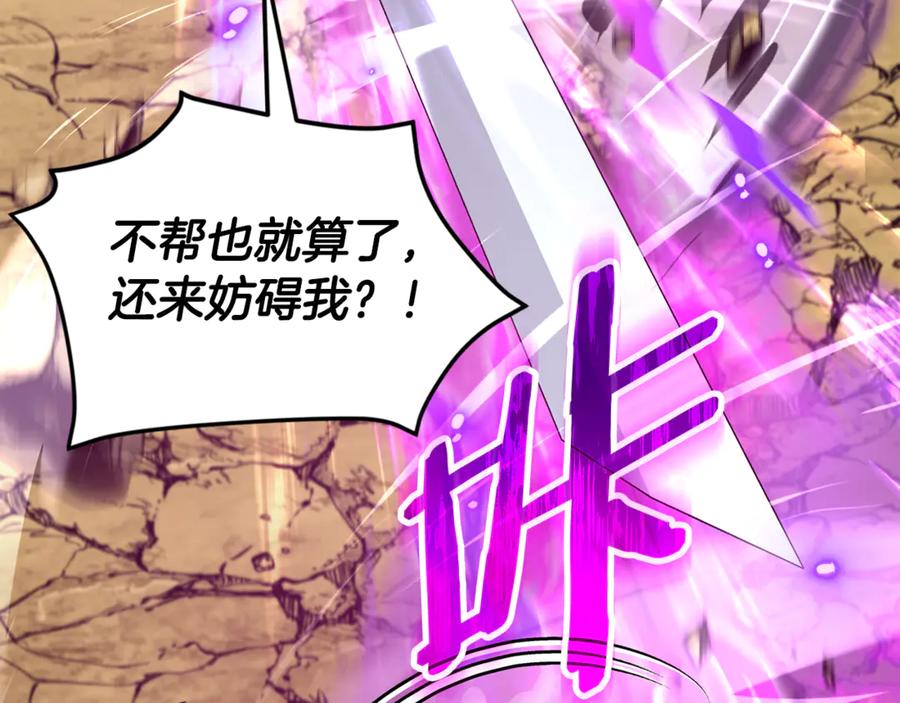 我爸太强了！ - 第212话 喝醉的代价 - 第48张图