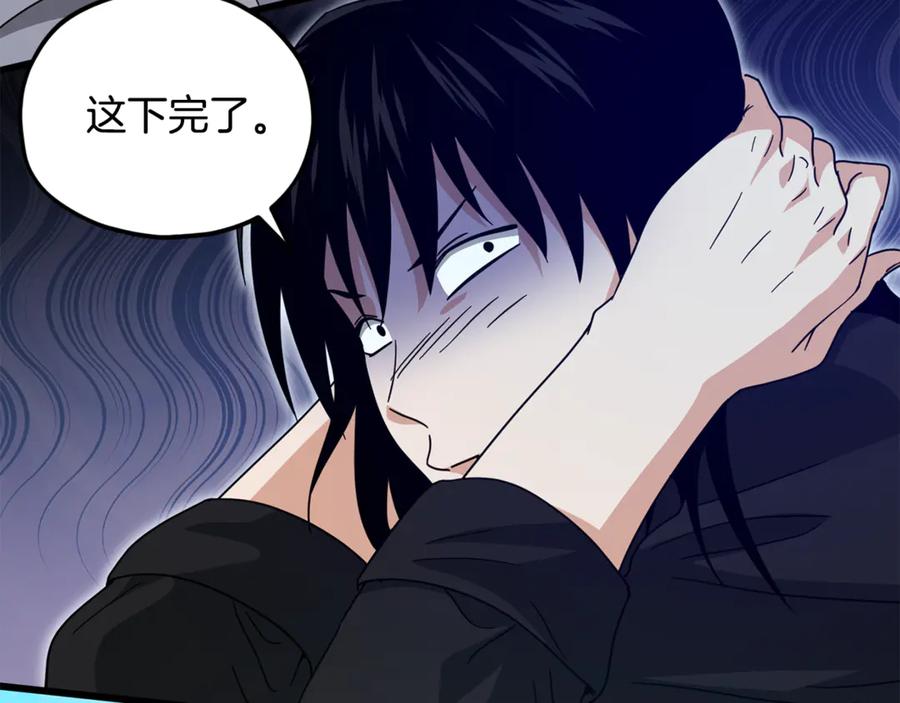 我爸太强了！ - 第212话 喝醉的代价 - 第62张图