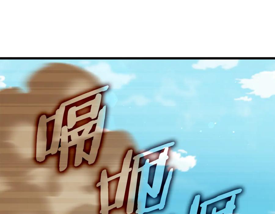 我爸太强了！ - 第212话 喝醉的代价 - 第84张图