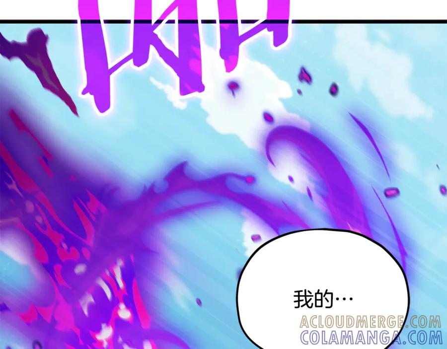 我爸太强了！ - 第212话 喝醉的代价 - 第57张图