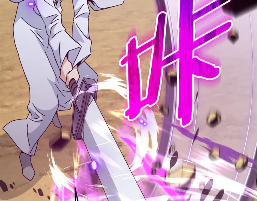 我爸太强了！ - 第212话 喝醉的代价 - 第47张图