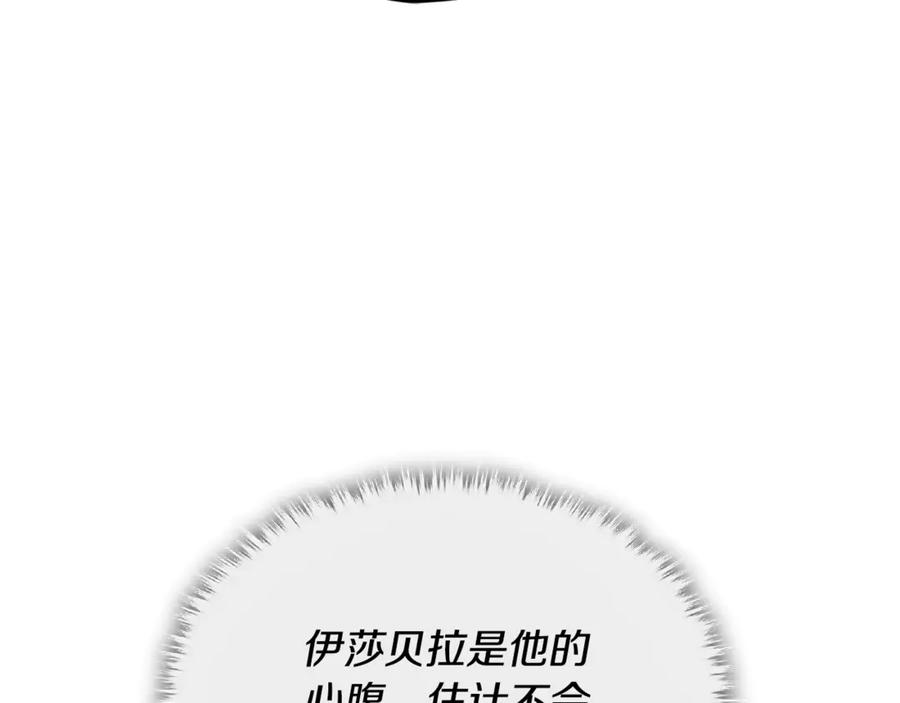 我爸太强了！ - 第212话 喝醉的代价 - 第80张图