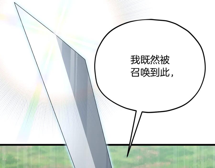 我爸太强了！ - 第212话 喝醉的代价 - 第40张图