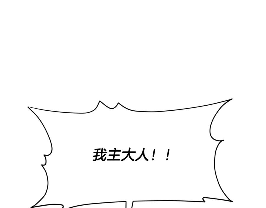 我爸太强了！ - 第212话 喝醉的代价 - 第60张图