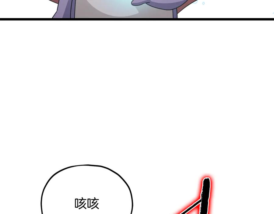 我爸太强了！ - 第212话 喝醉的代价 - 第64张图