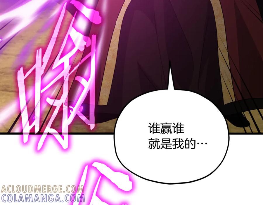 我爸太强了！ - 第212话 喝醉的代价 - 第53张图