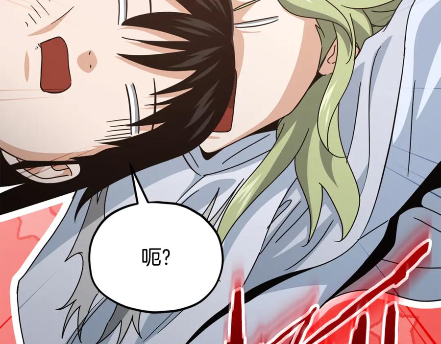 我爸太强了！ - 第212话 喝醉的代价 - 第30张图