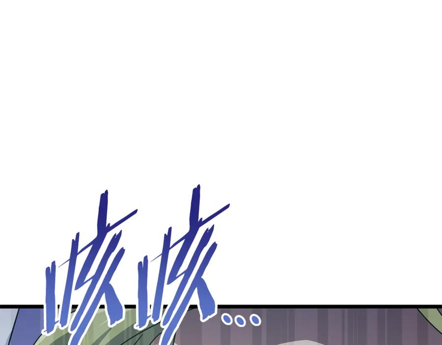 我爸太强了！ - 第212话 喝醉的代价 - 第32张图