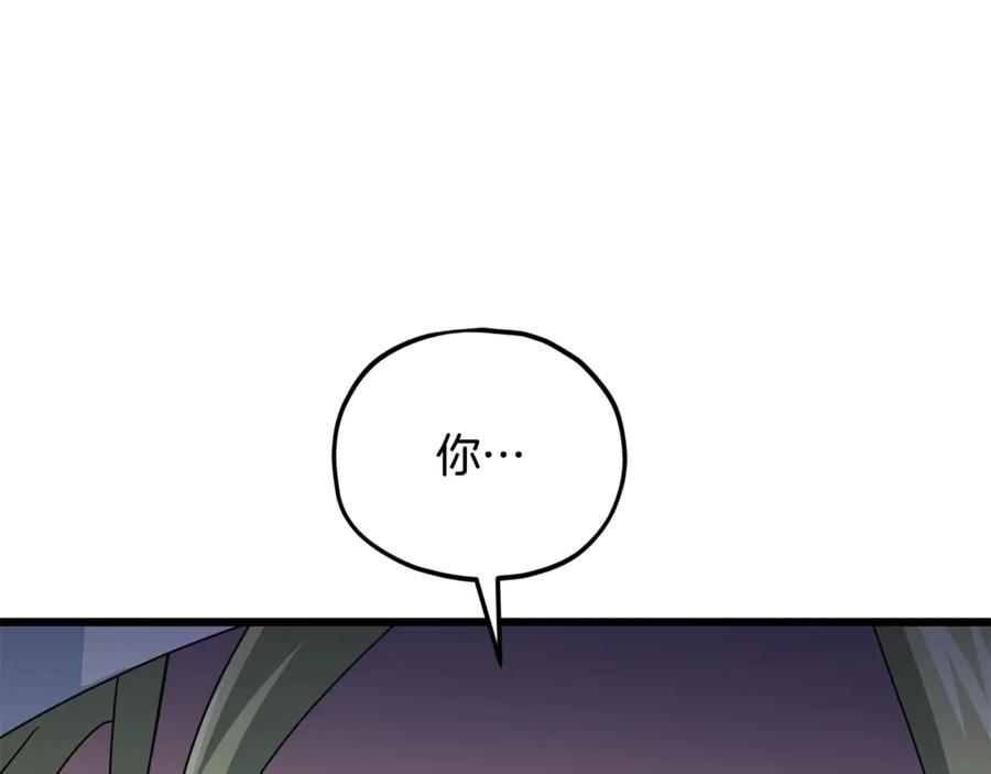 我爸太强了！ - 第212话 喝醉的代价 - 第35张图