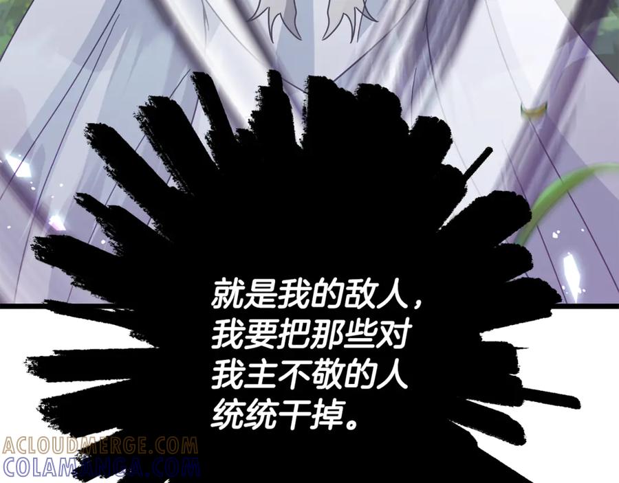 我爸太强了！ - 第212话 喝醉的代价 - 第5张图