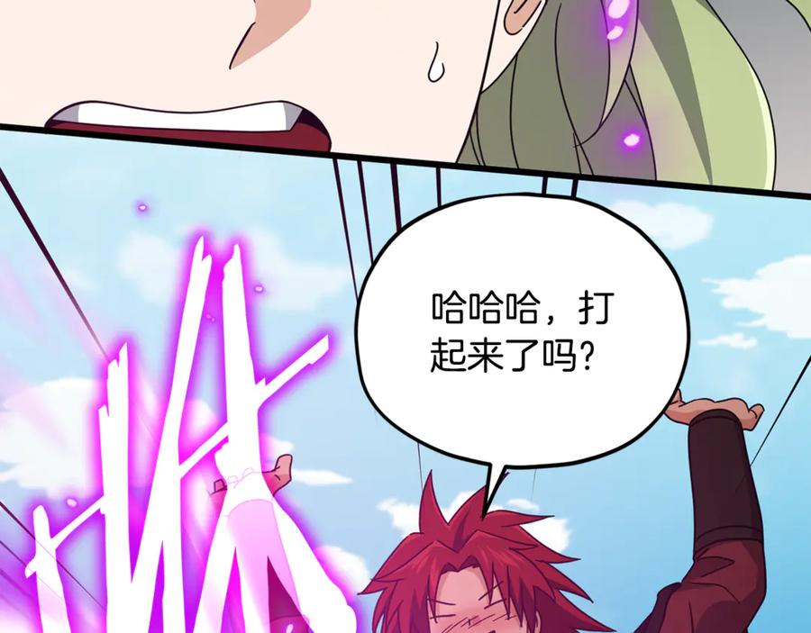 我爸太强了！ - 第212话 喝醉的代价 - 第51张图