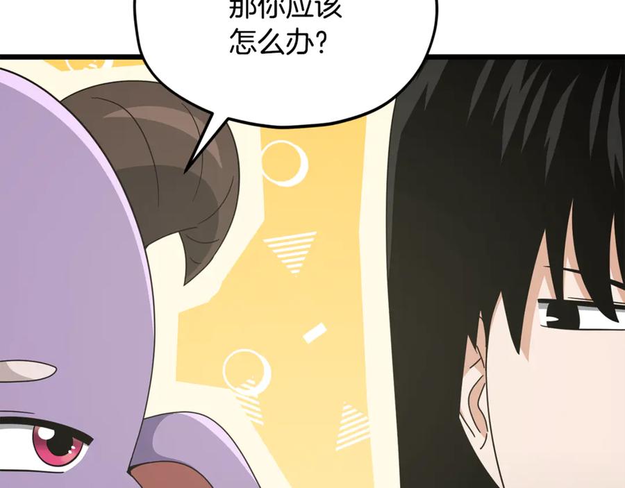 我爸太强了！ - 第212话 喝醉的代价 - 第20张图