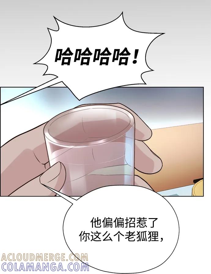 男子汉 - 第2季 第6话 - 第73张图