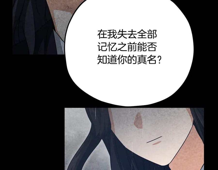 我爸太强了！ - 第214话 小妈的上位 - 第55张图