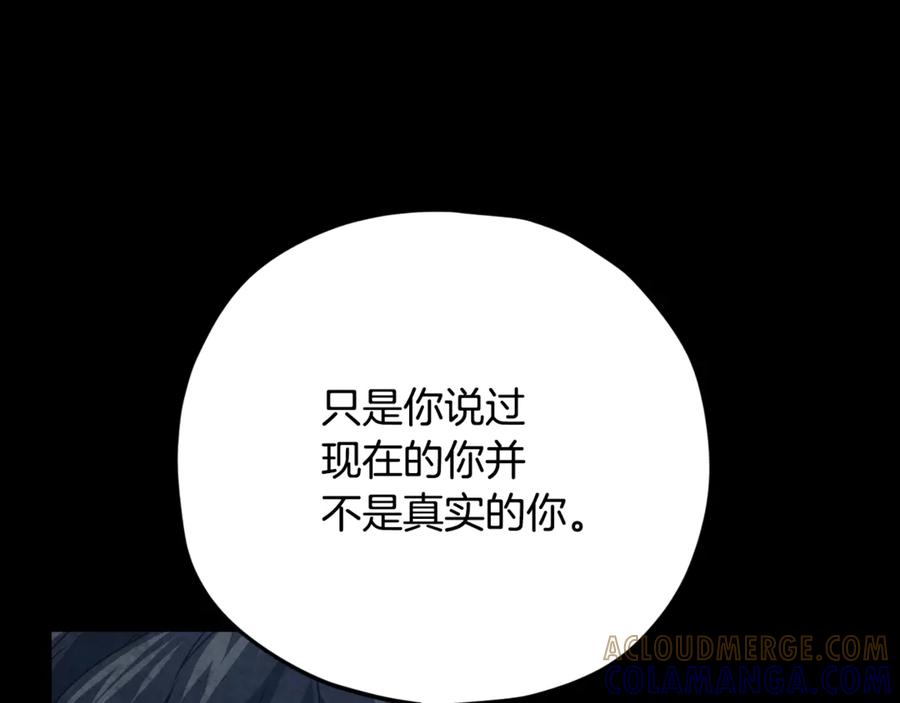 我爸太强了！ - 第214话 小妈的上位 - 第53张图