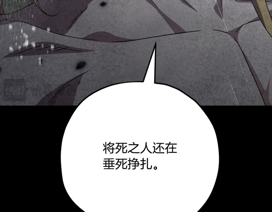 我爸太强了！ - 第214话 小妈的上位 - 第92张图