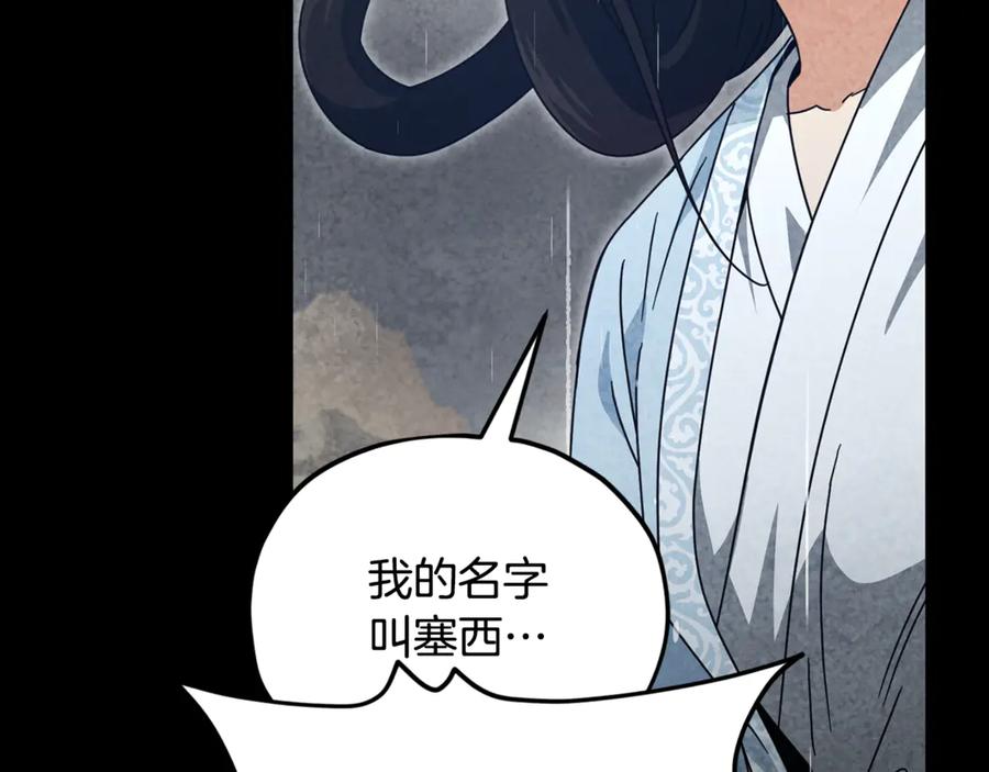 我爸太强了！ - 第214话 小妈的上位 - 第56张图