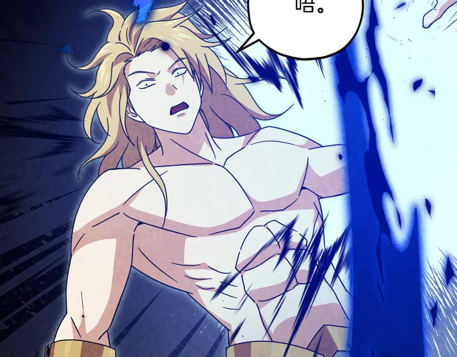 我爸太强了！ - 第214话 小妈的上位 - 第88张图