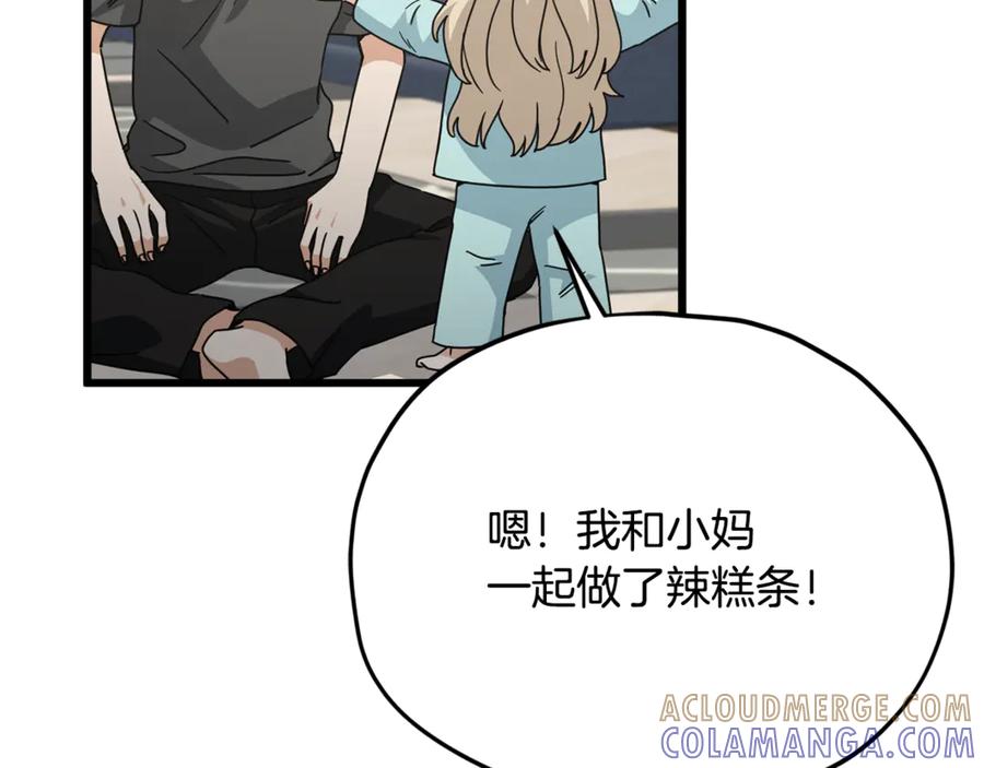 我爸太强了！ - 第214话 小妈的上位 - 第121张图