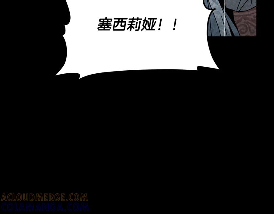 我爸太强了！ - 第214话 小妈的上位 - 第57张图