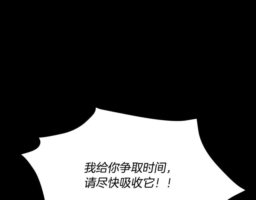 我爸太强了！ - 第214话 小妈的上位 - 第68张图