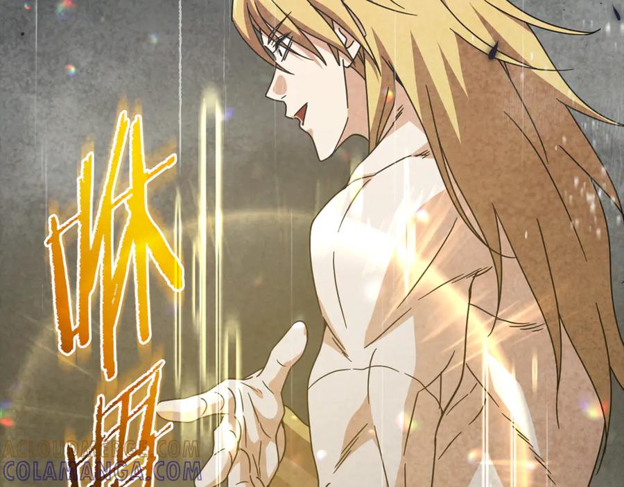 我爸太强了！ - 第214话 小妈的上位 - 第97张图