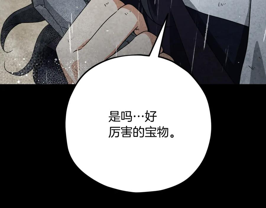 我爸太强了！ - 第214话 小妈的上位 - 第51张图