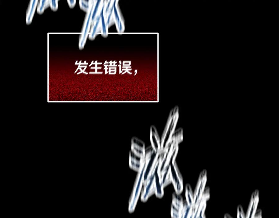 我爸太强了！ - 第214话 小妈的上位 - 第28张图