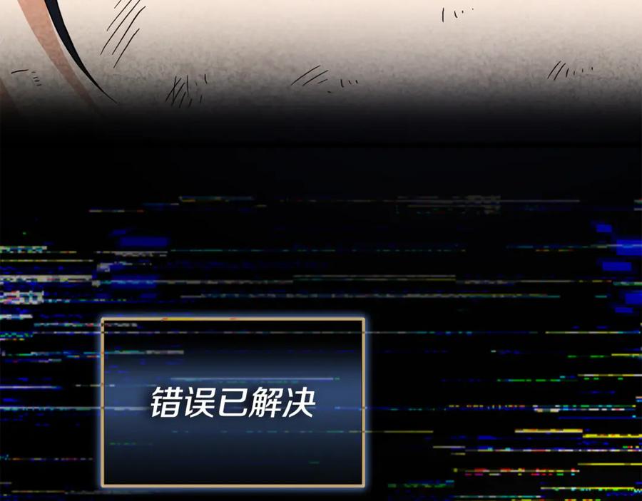 我爸太强了！ - 第214话 小妈的上位 - 第108张图