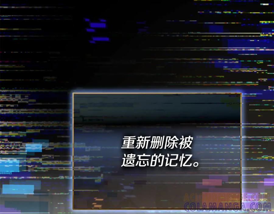 我爸太强了！ - 第214话 小妈的上位 - 第109张图