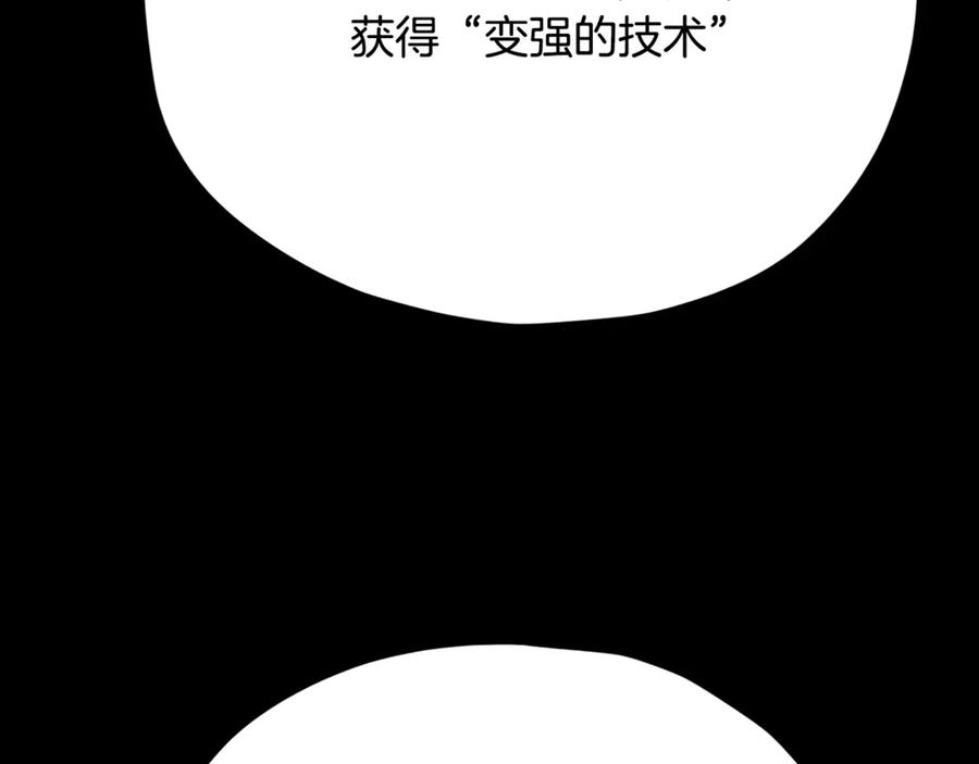 我爸太强了！ - 第214话 小妈的上位 - 第48张图