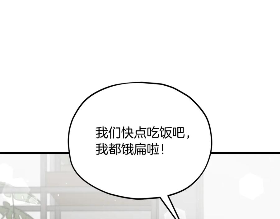 我爸太强了！ - 第214话 小妈的上位 - 第135张图