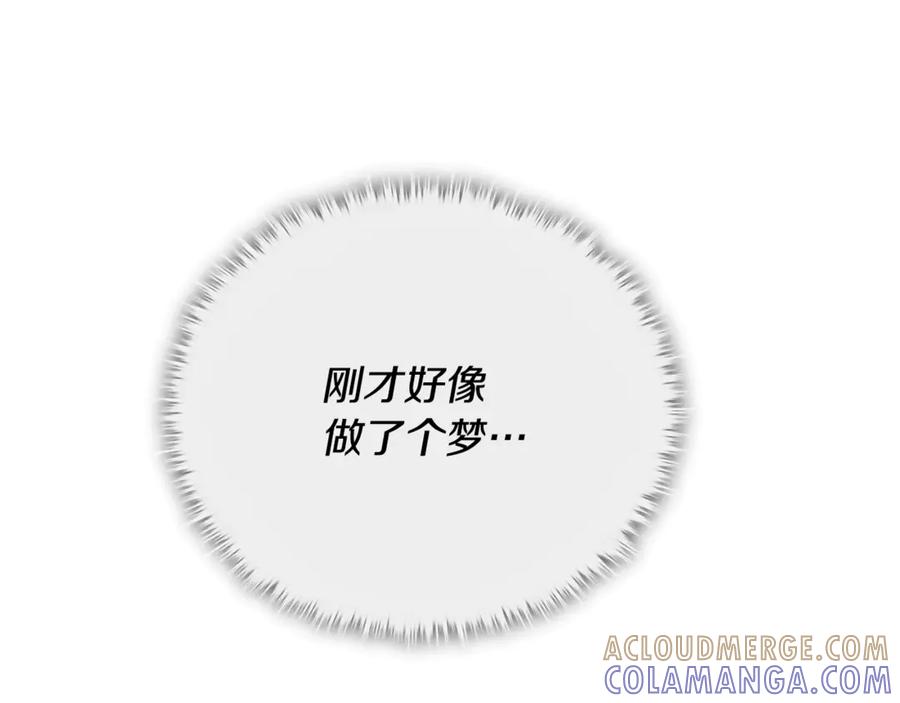 我爸太强了！ - 第214话 小妈的上位 - 第113张图