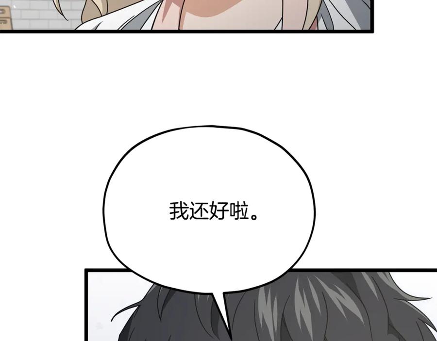 我爸太强了！ - 第214话 小妈的上位 - 第131张图